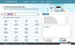 학교·어린이집 안전점검 정보 한눈에…안전정보공개 시스템 구축