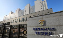 서울동부구치소 직원·수용자 대상 4차 전수조사