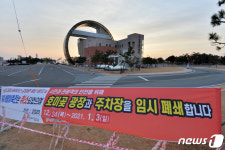 포항시, 31일 오후부터 해맞이 명소 도로·주차장 원천 봉쇄