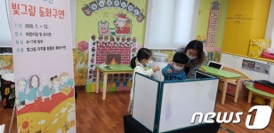 광주 서구 어린이생태도서관, 찾아가는 빛그림 동화구연 운영