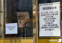 34년 중식당 하림각 눈물의 폐업