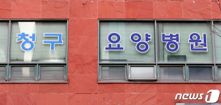 집단감염 발생한 인천 청구요양병원