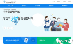 고용노동부 포항지청, 취업 촉진·생활안정 지원 서비스 시작