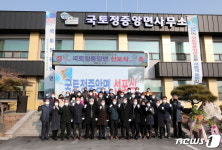 양구에 국토정중앙면 생겼다…남면서 명칭 변경