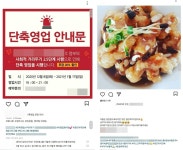 식당 홍보에 #정인아미안해…도 넘은 팔이피플에 누리꾼 부글