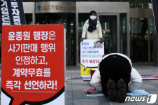 기업은행 앞 제사 퍼포먼스