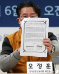 전국언론노동조합 문대통령은 대선 공약 이행하라