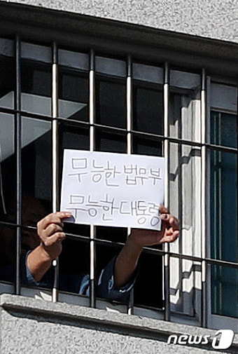 '동부구치소 재소자가 창살 너머로...'