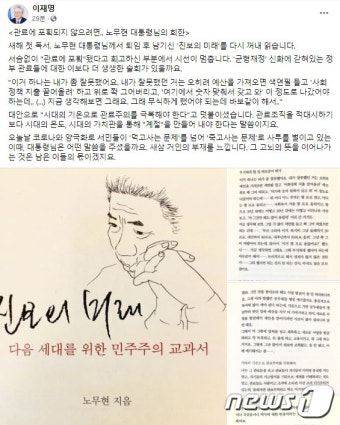 정세균 쓴소리에 이재명, 노무현 빗대 안타까움 토로