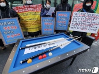 문 열게 해달라…최강추위 속 자영업자들 권투장갑·당구대 투쟁