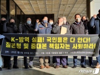 노래방업계, 질병청·중대본 고발…영업금지로 생계 위협, 직무유기