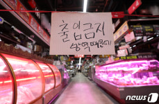 서울 확진자 최소 149명…강남역 전구역·가락몰 1층 폐쇄(종합)