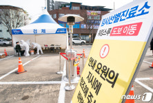 임시 선별지료소서 코로나19 무료로 검사받는 구미시민