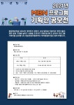MBN, 프로그램 기획안 공모전 진행 "제작사들과 상생 도모할 것"