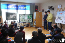 무주군, 적상면 치목지구 628필지 지적재조사 착수