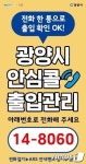 광양시, 전화 한통이면 공공청사 출입 OK
