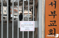 대면예배 강행...부산 교회 2곳 시설폐쇄