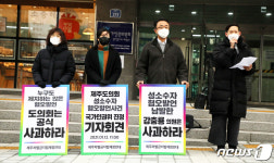 제주도의원 성소수자 혐오 발언 인권위 진정