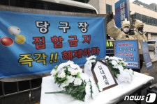 당구장 집합금지 해제하라