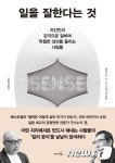 일 잘하는 사람은 할일목록부터 만들지 않는다