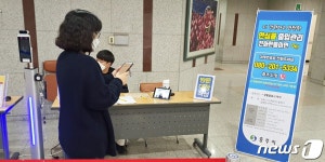 충주시 15일부터 안심콜 출입관리, 음식점·카페·노래연습장까지 확대