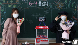 친구들 이름도 다 못외웠는데 졸업…6학년 1년 더 했으면