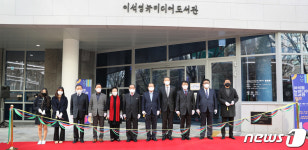 이석영뉴미디어도서관 개관식