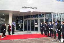 이석영뉴미디어도서관 개관식