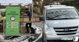 생활치료센터 운영 준비에 한창인 서울대 호암교수회관