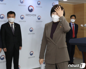 브리핑 마친 전현희 국민권익위원장