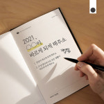 죠스떡볶이앤바르다김선생전주 | 죠스떡볶이·바르다 김선생, '신축년 소망' 적어보기 이벤트 진행
