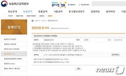 반려동물 질병 진단 의뢰 쉬워졌다…검역본부, 병성감정의뢰서 개선
