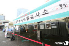 동대문구서 확진자 7명 추가…3명은 현대사우나서 감염