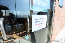 문 닫은 강진 송현마을 회관