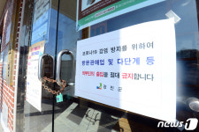 문 잠긴 강진 송현마을회관
