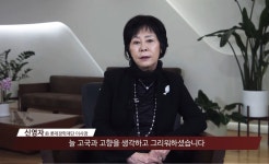 신영자 고국과 고향 향한 아버지 마음, 롯데 원동력