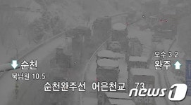 완주~순천 고속도 오수휴게소 부근 눈길 4중 추돌사고…7㎞ 정체