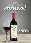 음~ 이 와인 좋은데?…CU, 와인 브랜드 mmm! 론칭