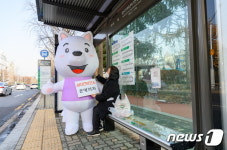 양천구, 버스정류장 온열의자 설치