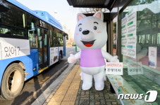 양천구, 따뜻하게 머물다 가세요 버스정류장 온열의자 설치