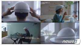 LG 프라엘 메디헤어 TV광고 온에어