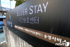 김포 주간보호센터 16명 확진...관내 30개 보호센터 전수 조사
