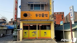 강원랜드 정·태·영·삼 맛캐다 16호점 ‘영월 동강솥밥’ 개장