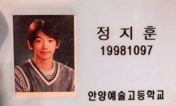 [N샷] 비, 98년도 안양예고 학생증 공개…앳된 얼굴