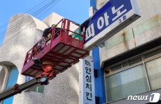 서대문구, 주인 없는 간판 철거…시민 안전·도시 미관 UP