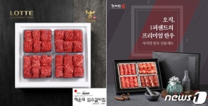 롯데백 센텀시티점 설 명절은 부산한우 명가 선물세트로