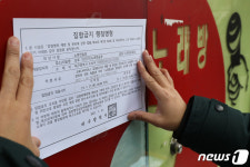 대구 노래연습장, 31일 자정까지 집합금지 행정명령
