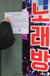 노래연습장 도우미 집단감염 대구 방역비상
