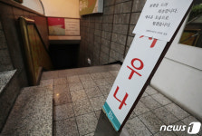 확진자 18명 발생한 올림피아 사우나