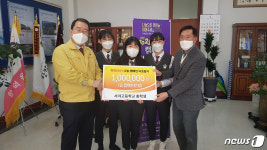 당진 합덕 서야고등학교, 이웃돕기 성금 100만원 기부